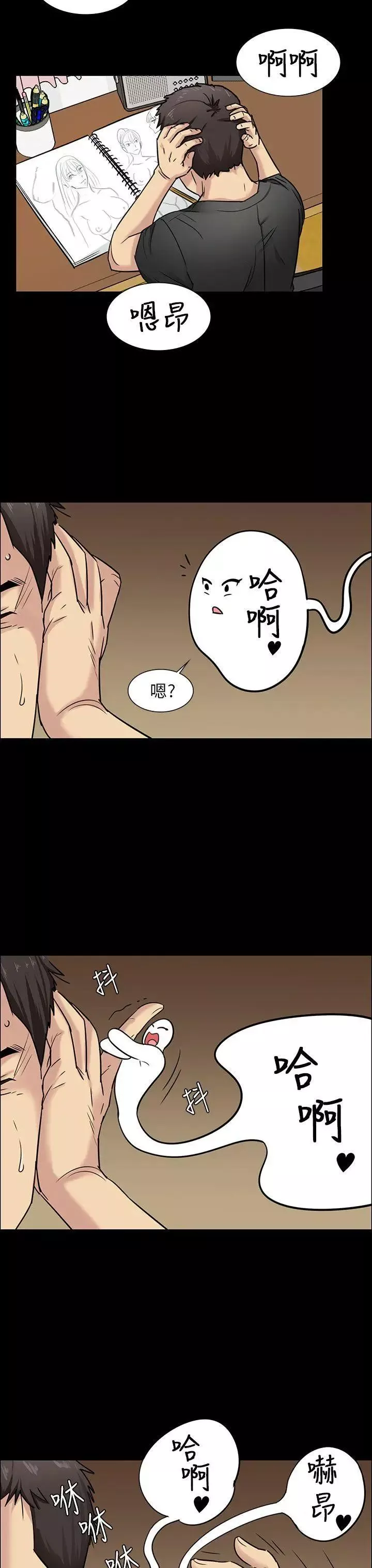 傀儡第5話-咖啡小姐的邀请