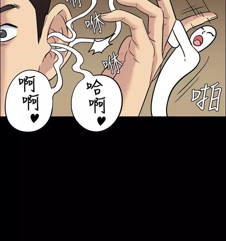 傀儡第5話-咖啡小姐的邀请