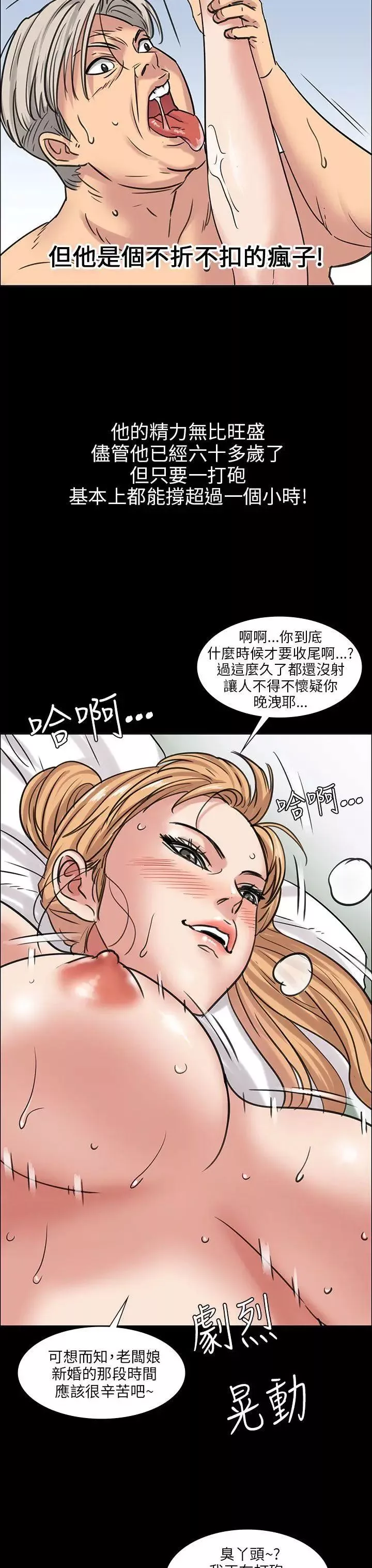 傀儡-第5话-咖啡小姐的邀请 - 图片 7