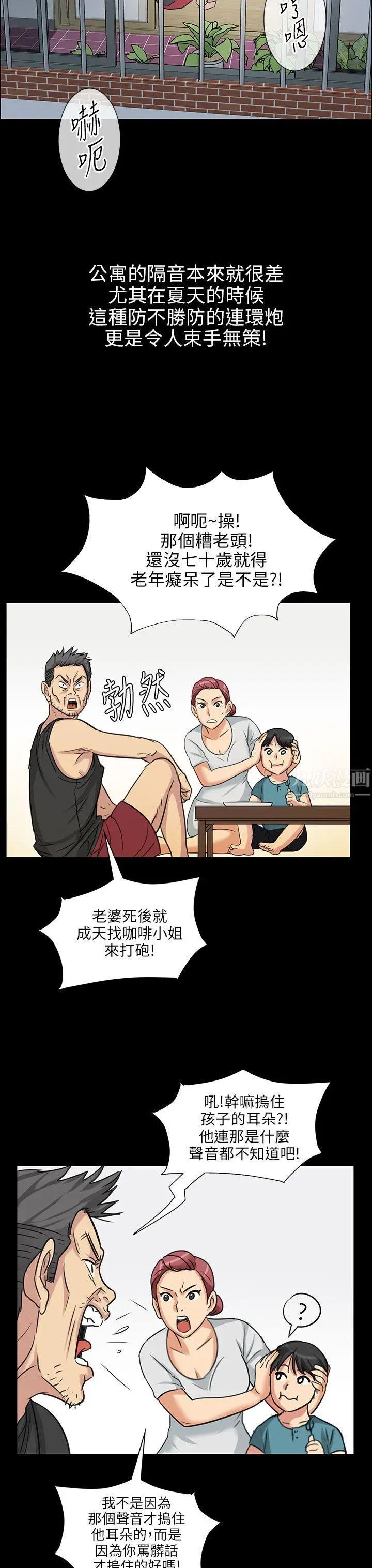 傀儡第5話-咖啡小姐的邀请