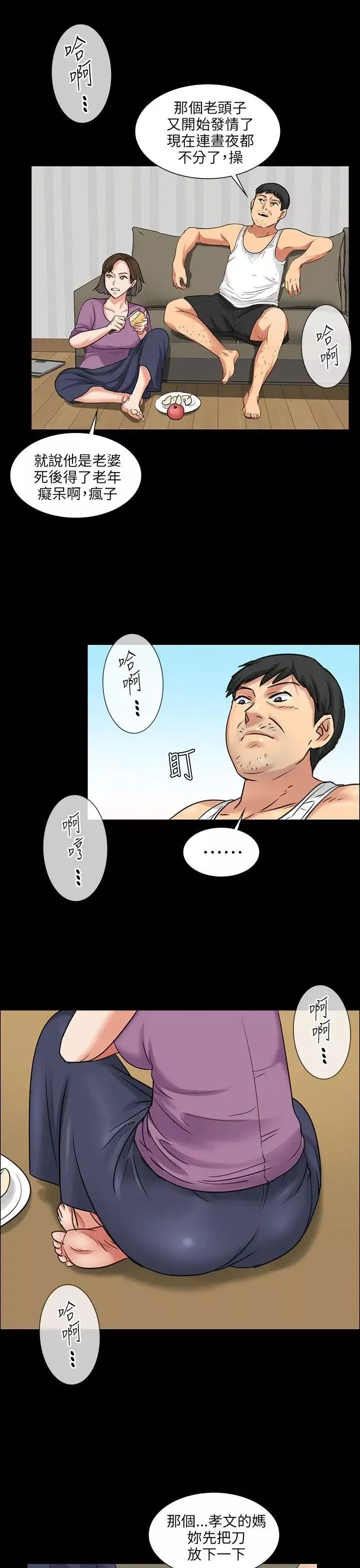 傀儡第5話-咖啡小姐的邀请