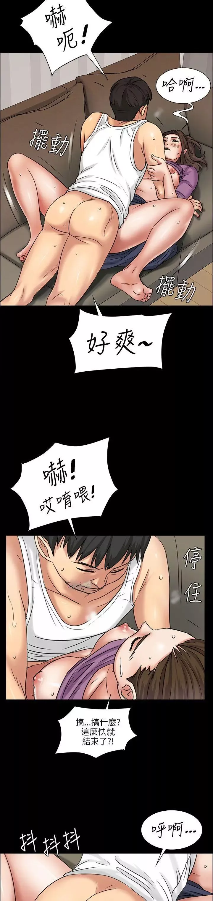 傀儡第5話-咖啡小姐的邀请
