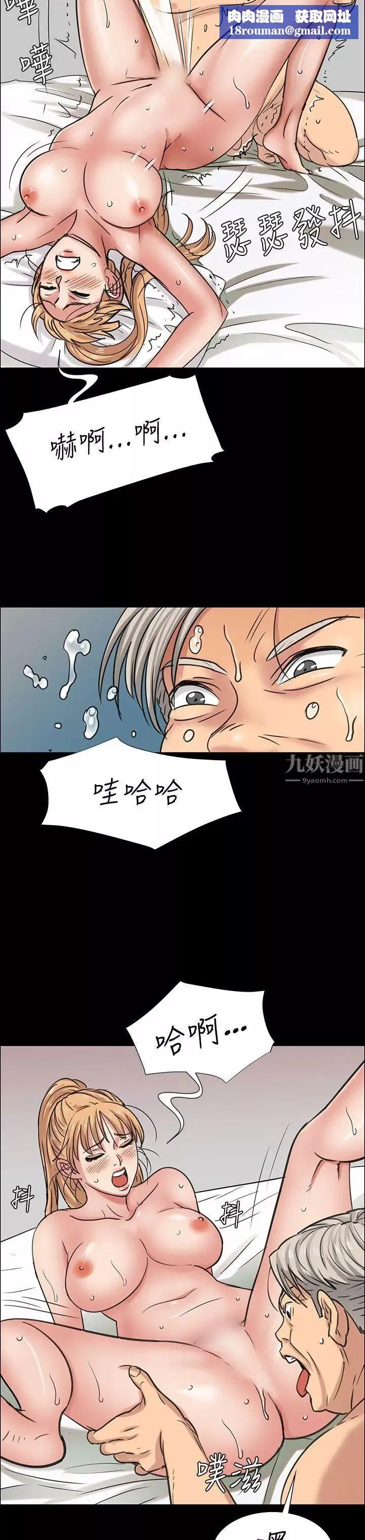 傀儡-第5话-咖啡小姐的邀请 - 图片 28