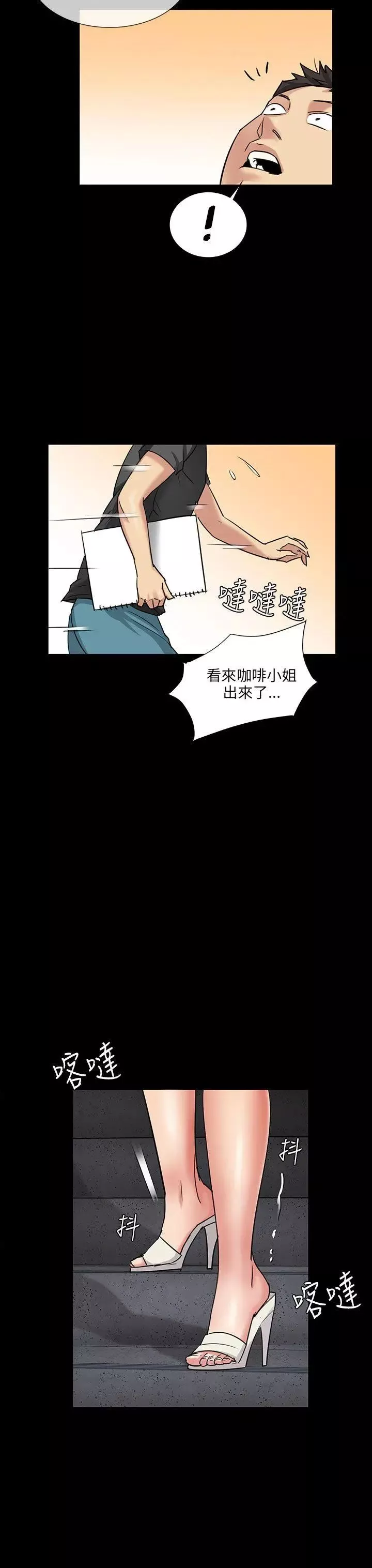 傀儡第5話-咖啡小姐的邀请
