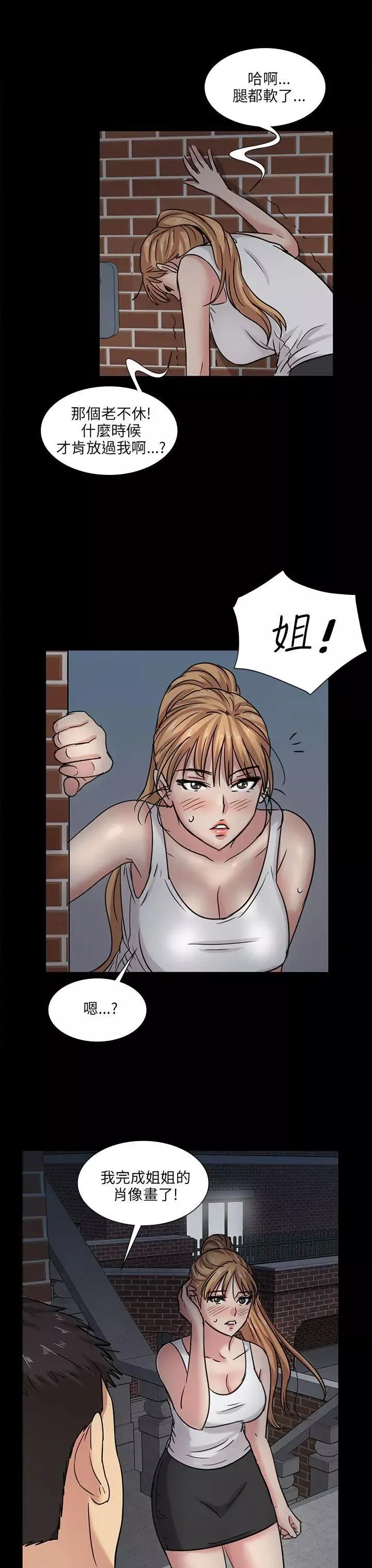 傀儡-第5话-咖啡小姐的邀请 - 图片 33