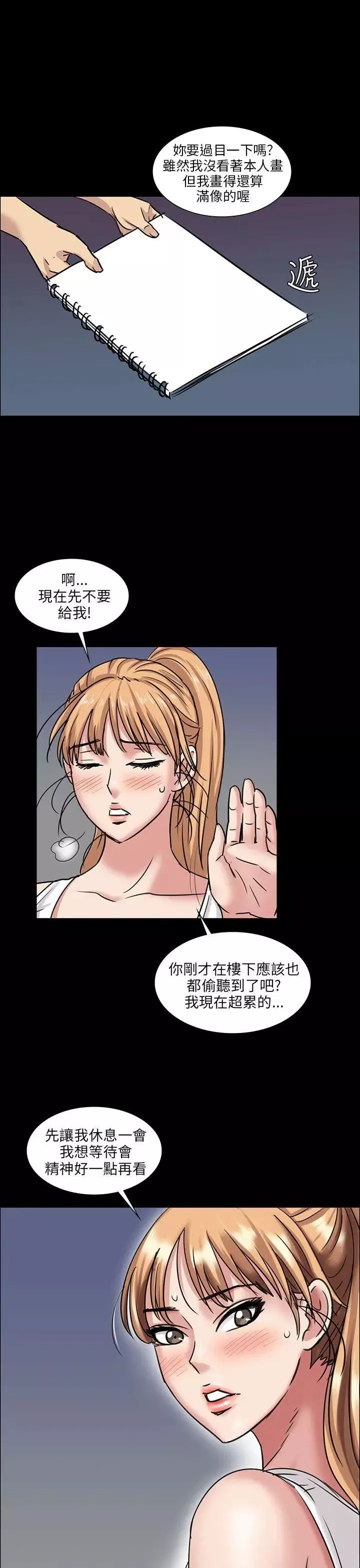 傀儡-第5话-咖啡小姐的邀请 - 图片 35