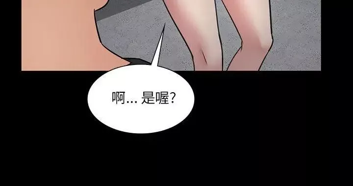 傀儡-第5话-咖啡小姐的邀请 - 图片 34