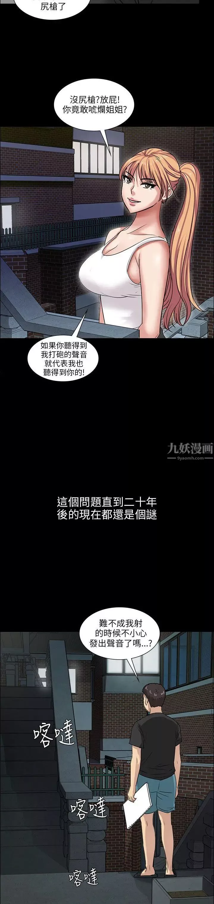傀儡第5話-咖啡小姐的邀请