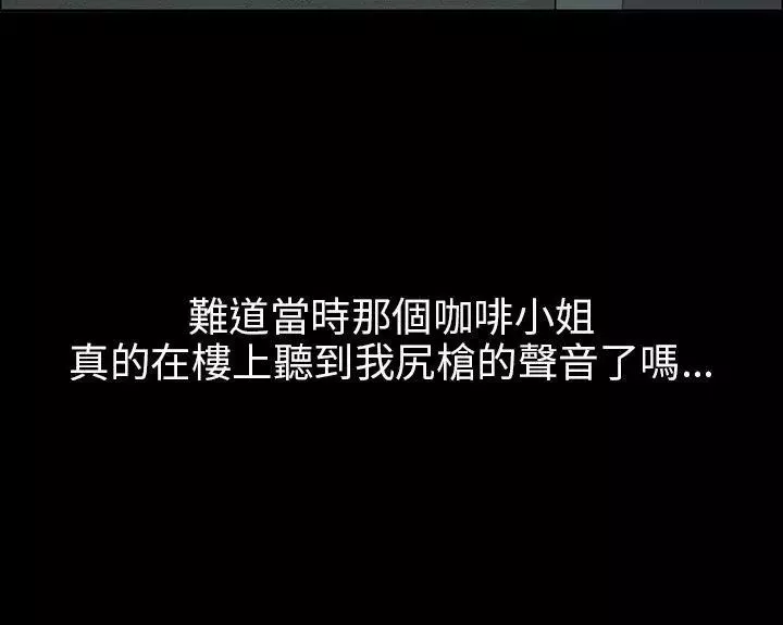 傀儡-第5话-咖啡小姐的邀请 - 图片 38