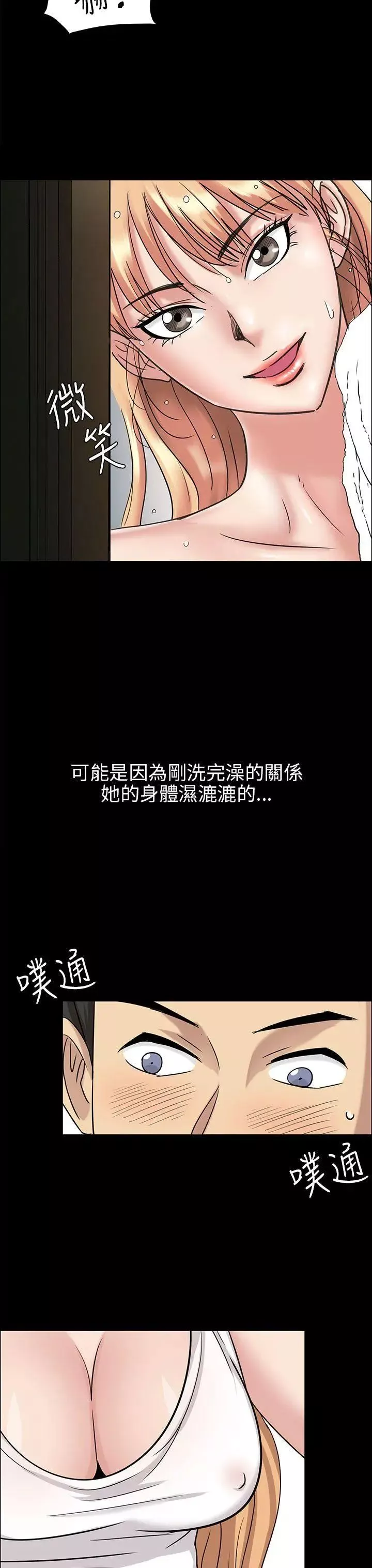 傀儡-第5话-咖啡小姐的邀请 - 图片 41