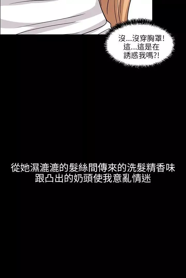 傀儡-第5话-咖啡小姐的邀请 - 图片 42