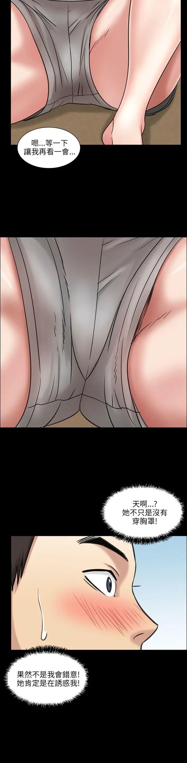 傀儡第5话-咖啡小姐的邀请