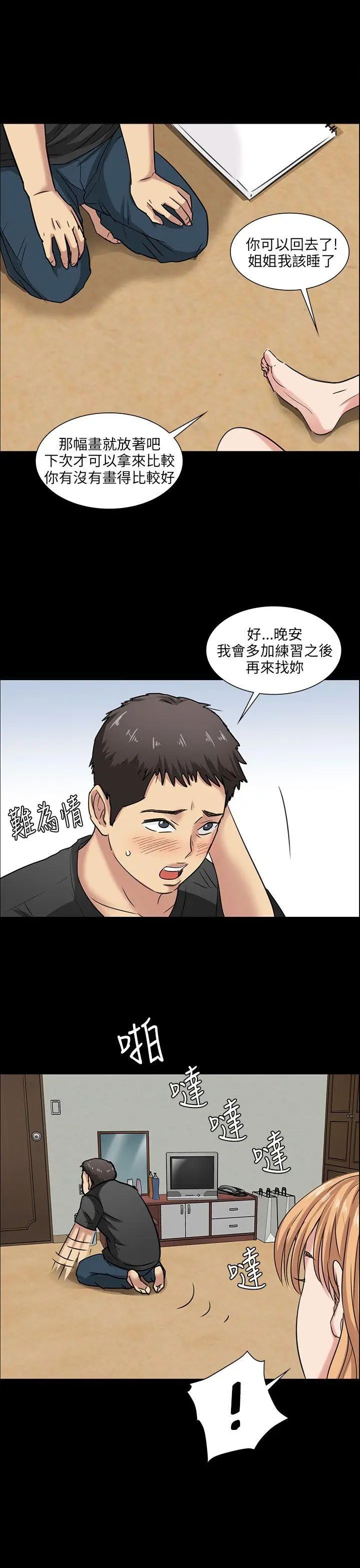 傀儡第5話-咖啡小姐的邀请