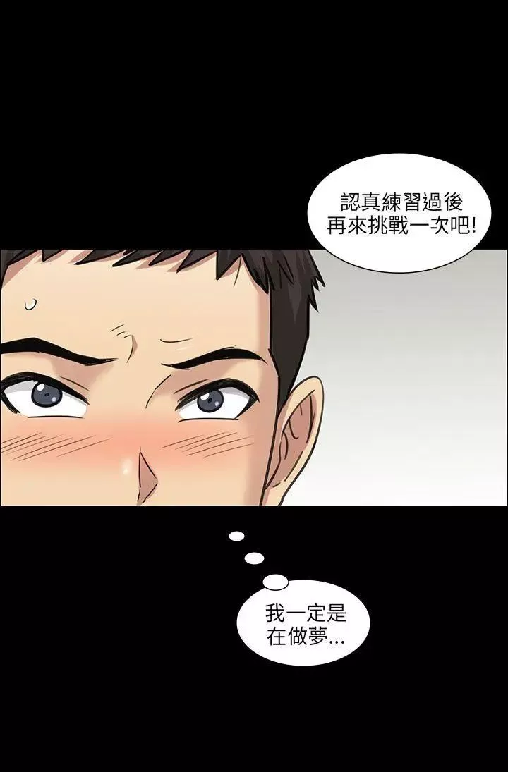 傀儡第5話-咖啡小姐的邀请