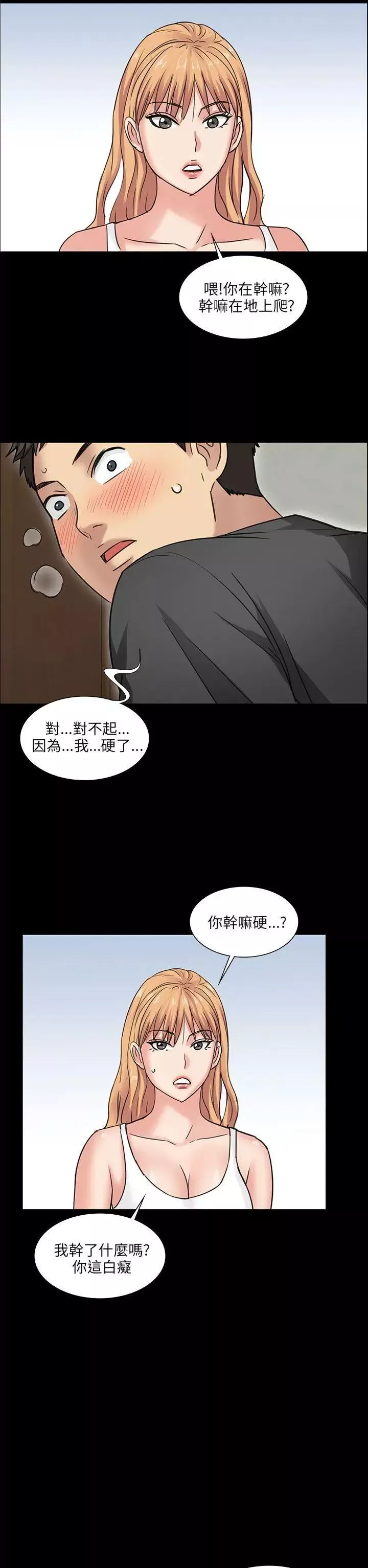 傀儡-第5话-咖啡小姐的邀请 - 图片 51