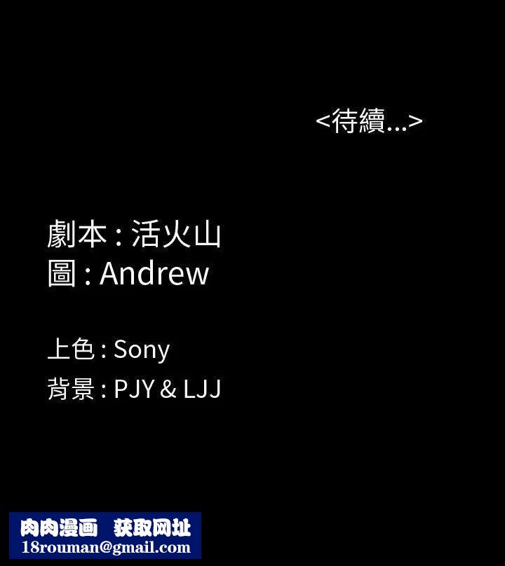 傀儡第5话-咖啡小姐的邀请