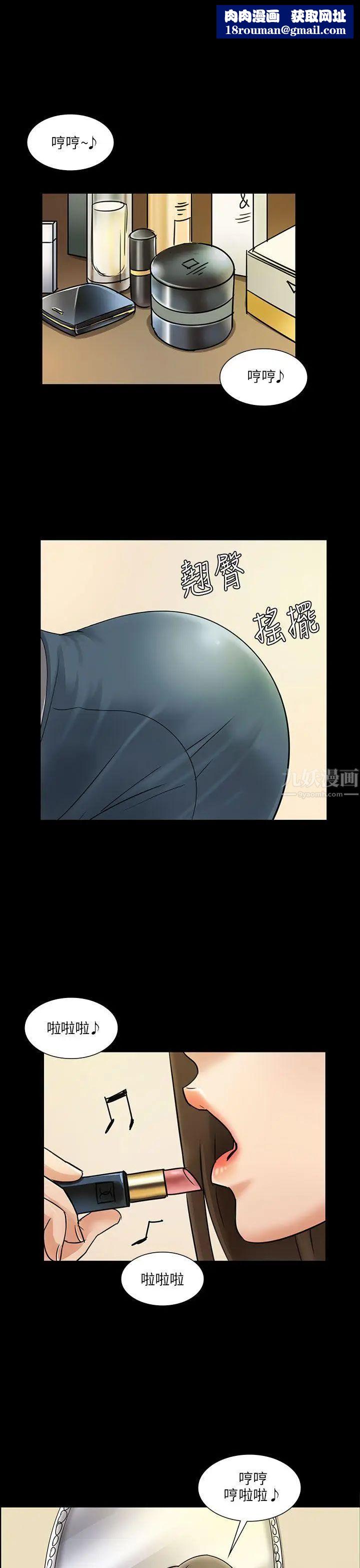 傀儡第6话-小太妹