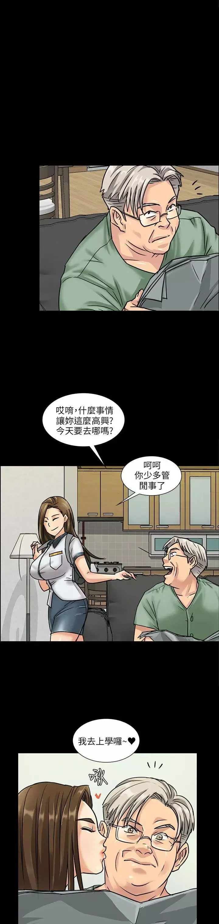 傀儡-第6话-小太妹 - 图片 3