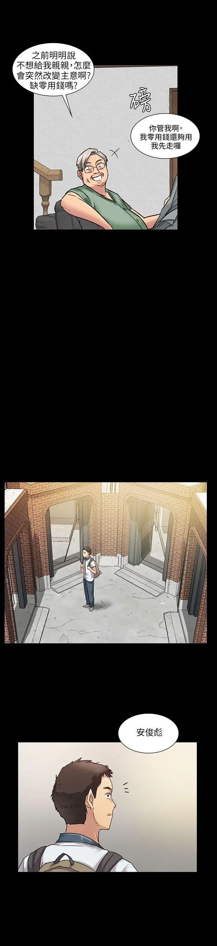 傀儡第6話-小太妹