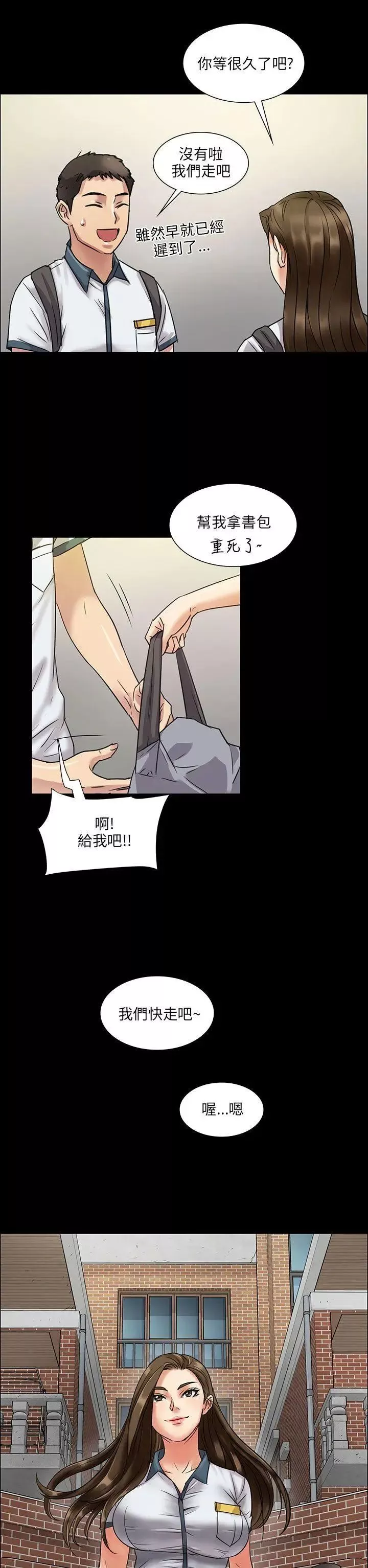 傀儡-第6话-小太妹 - 图片 6