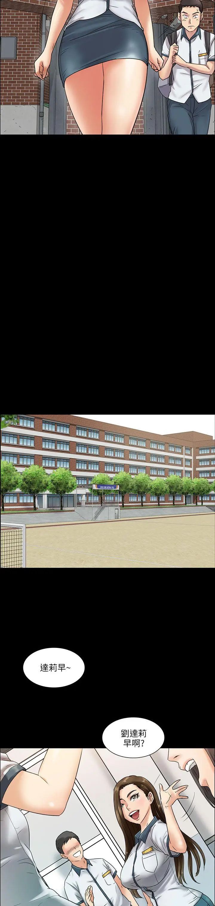 傀儡第6話-小太妹