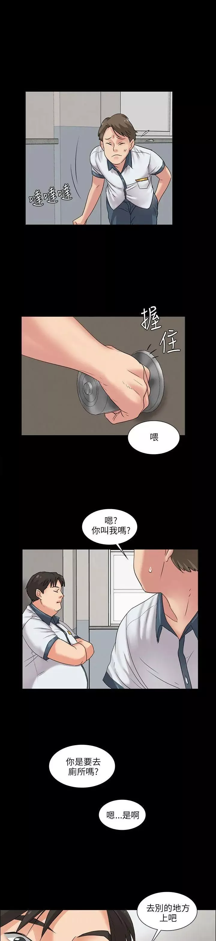 傀儡-第6话-小太妹 - 图片 15