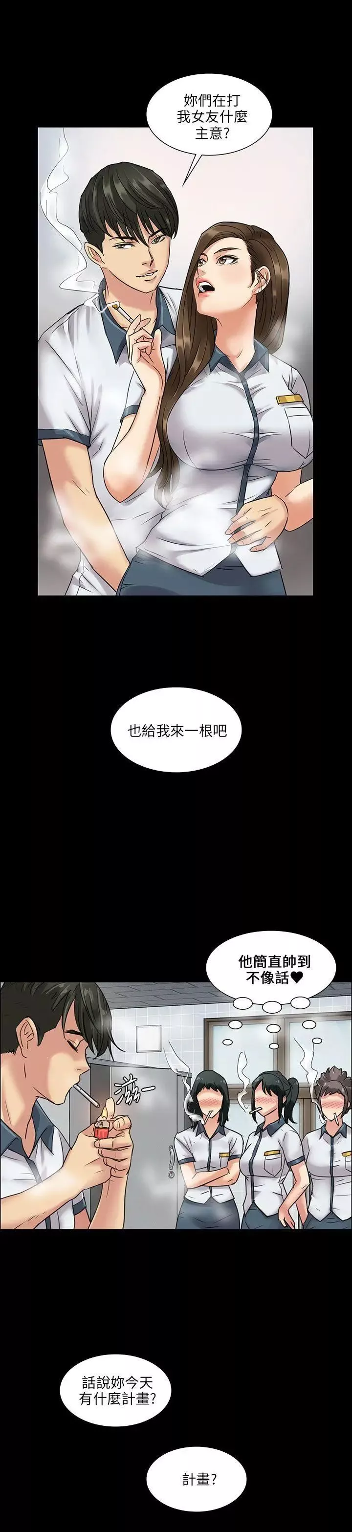 傀儡-第6话-小太妹 - 图片 18