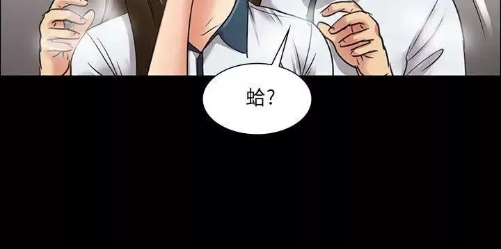 傀儡-第6话-小太妹 - 图片 21