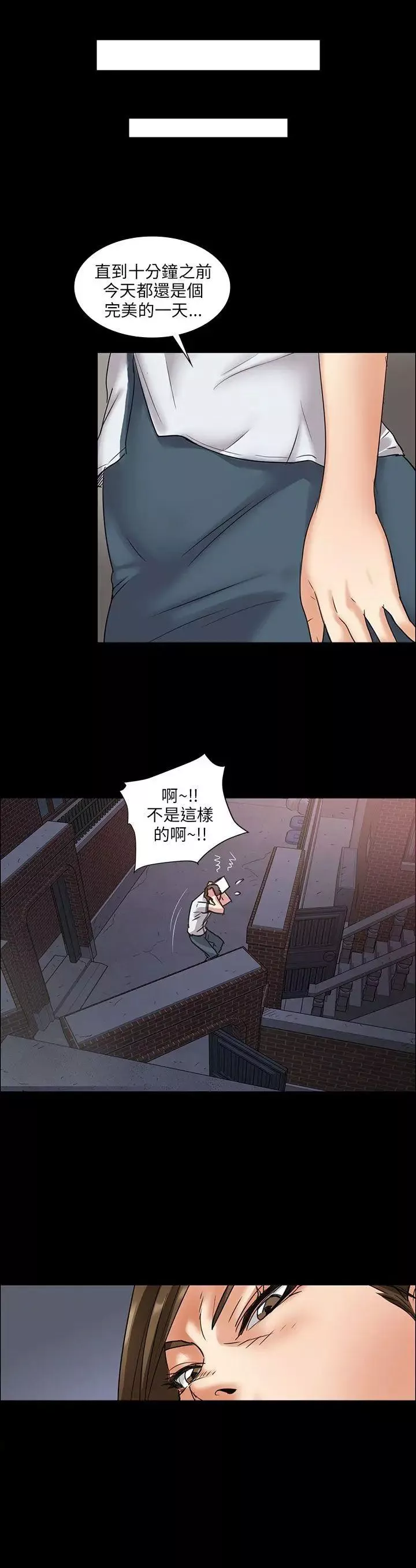傀儡第6話-小太妹