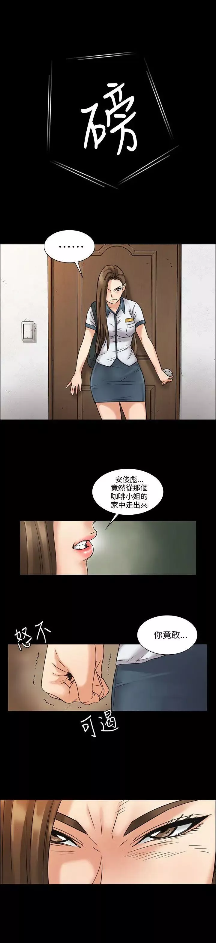 傀儡第6話-小太妹