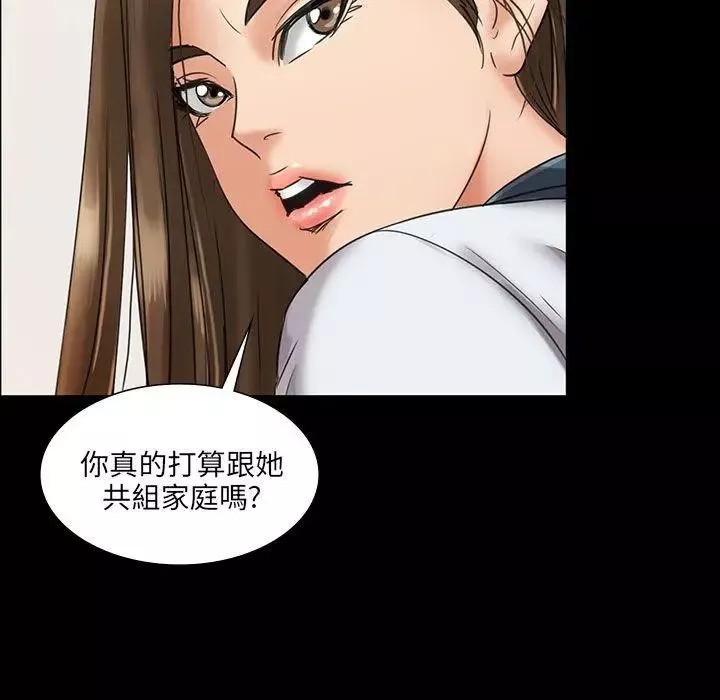 傀儡-第6话-小太妹 - 图片 33