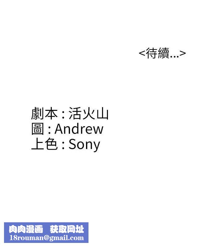 傀儡第6话-小太妹