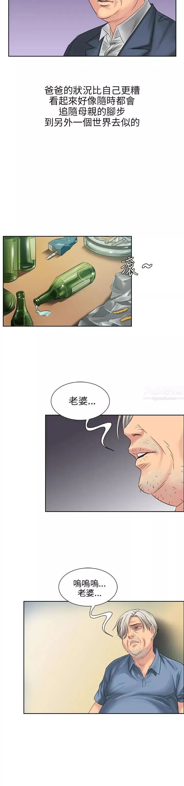 傀儡-第7话-救世主 - 图片 4