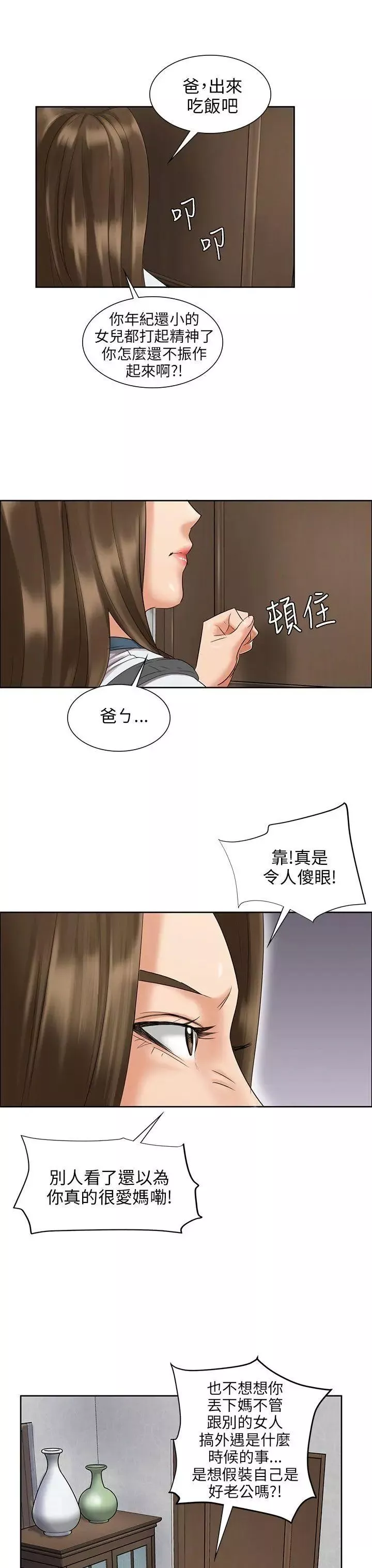 傀儡第7話-救世主