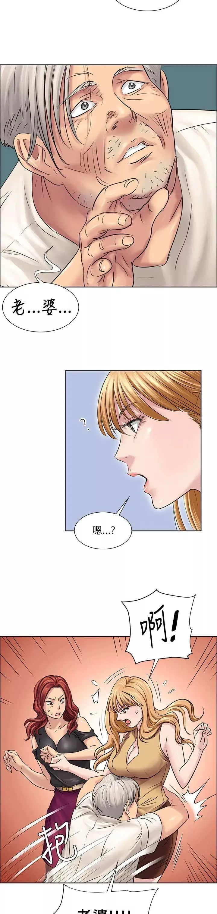 傀儡第7話-救世主