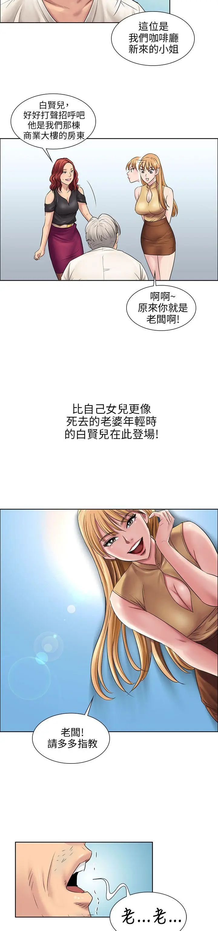 傀儡第7話-救世主