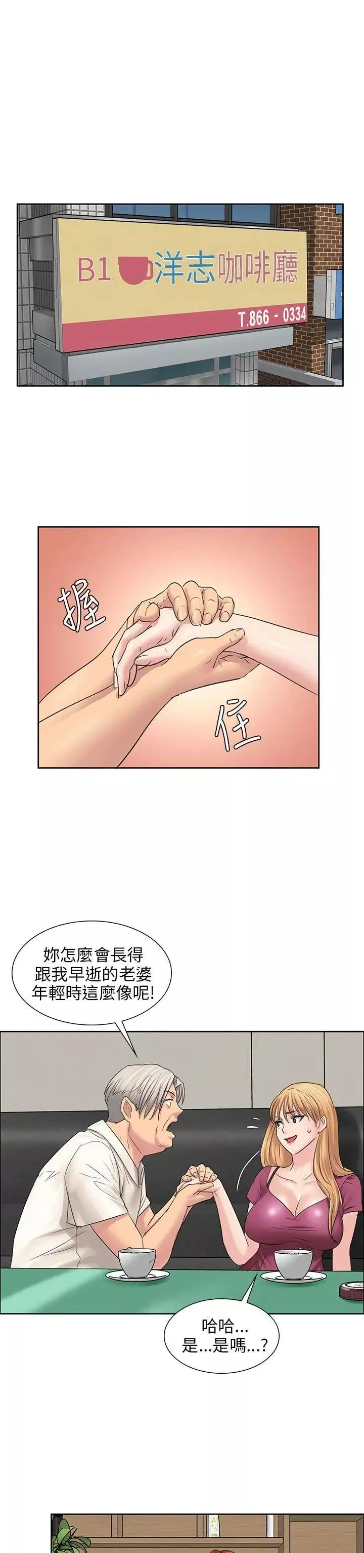 傀儡-第7话-救世主 - 图片 13