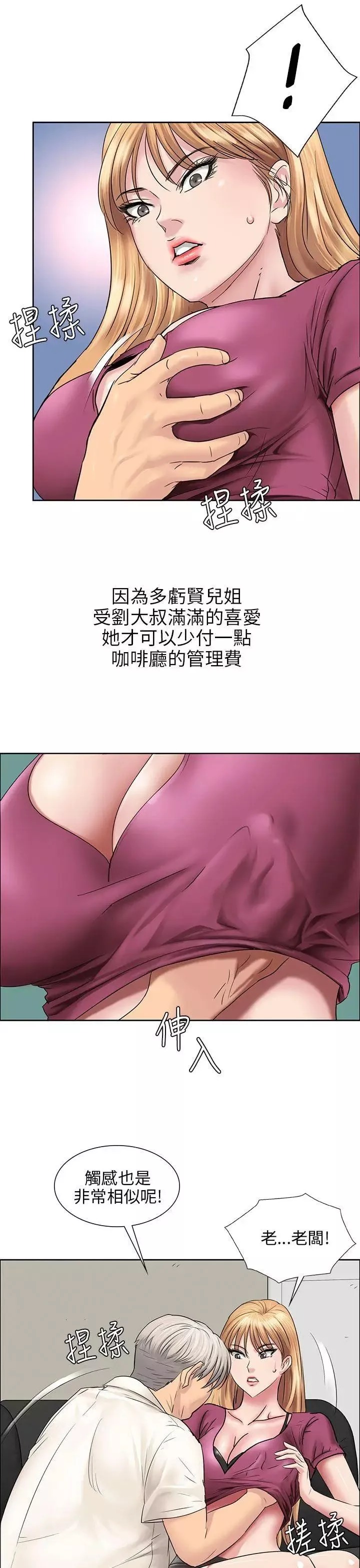 傀儡第7話-救世主