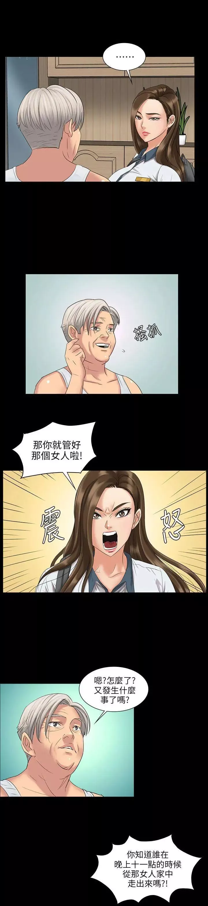 傀儡第7話-救世主