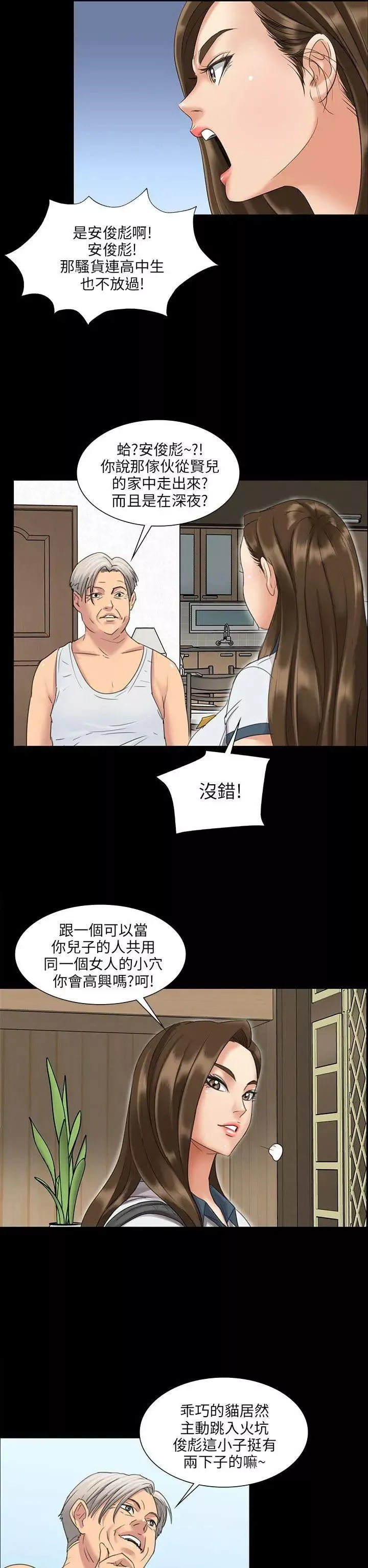傀儡-第7话-救世主 - 图片 22