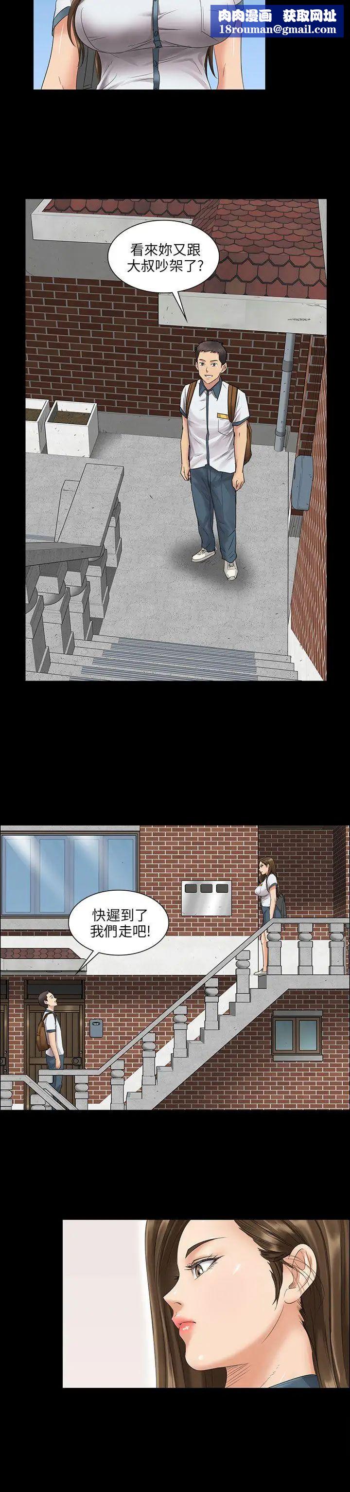 傀儡第7話-救世主