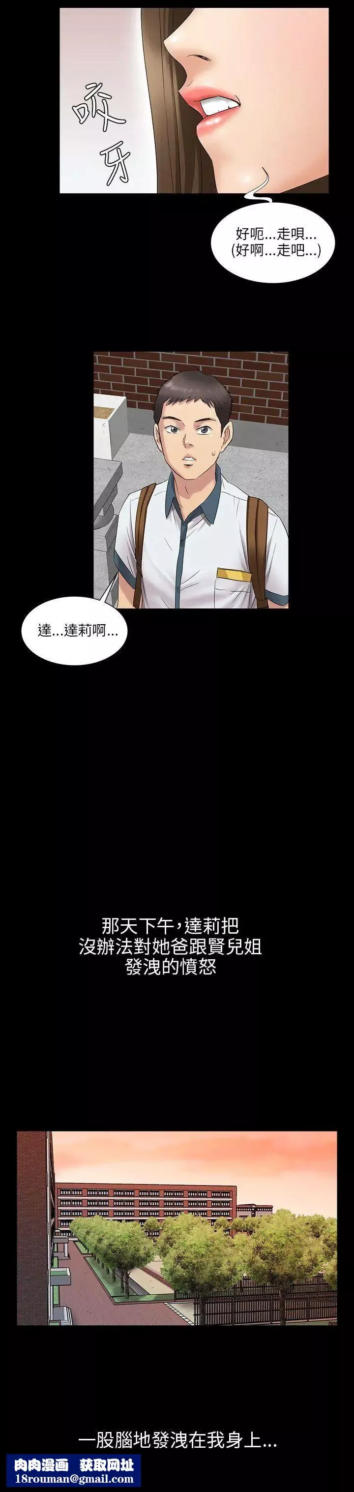 傀儡第7話-救世主