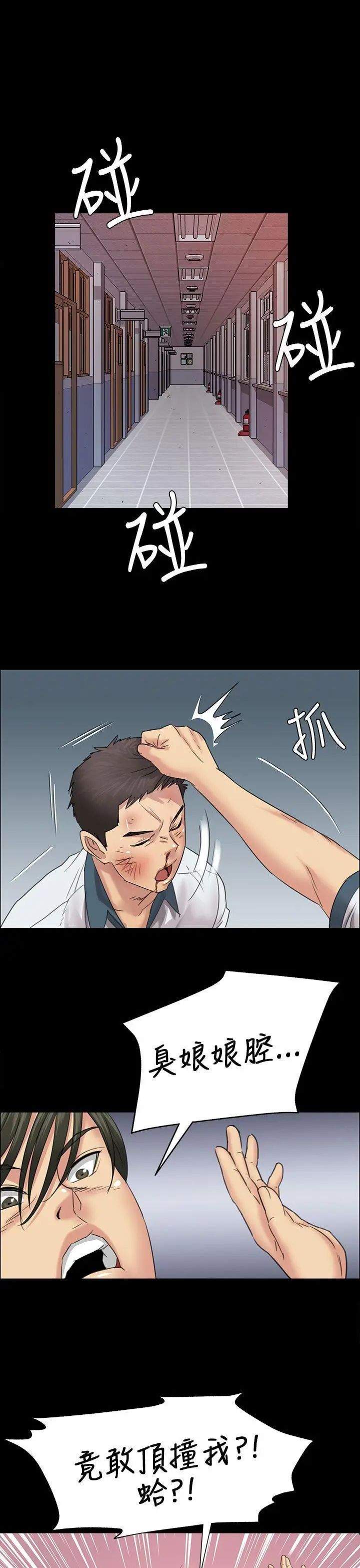 傀儡第7話-救世主