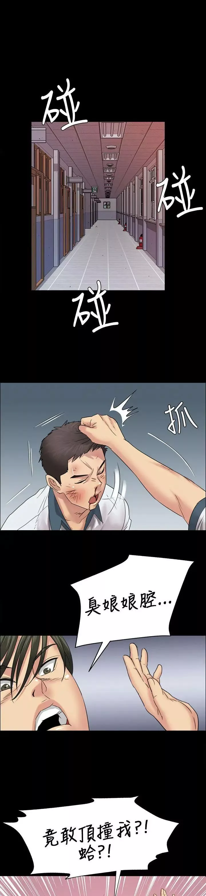 傀儡第7話-救世主