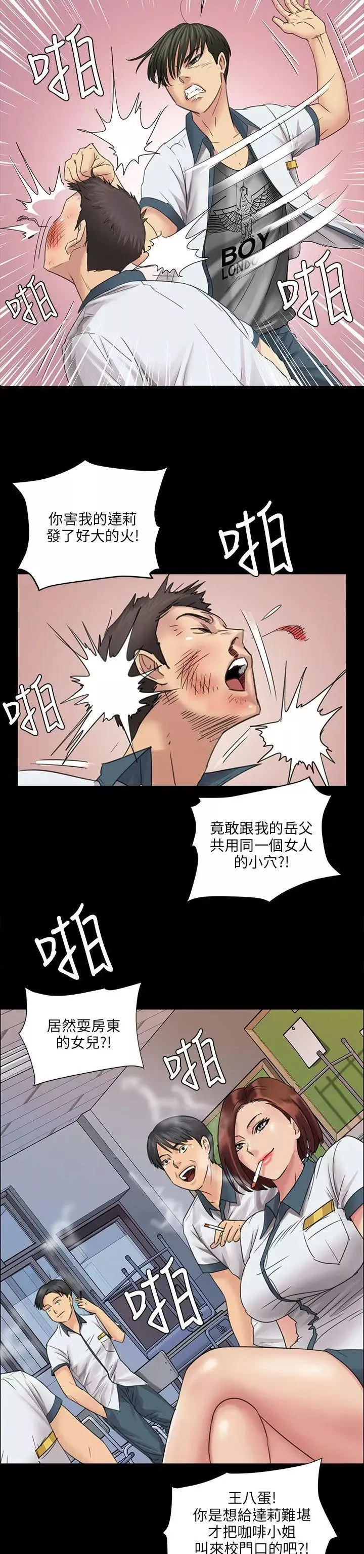 傀儡第7話-救世主