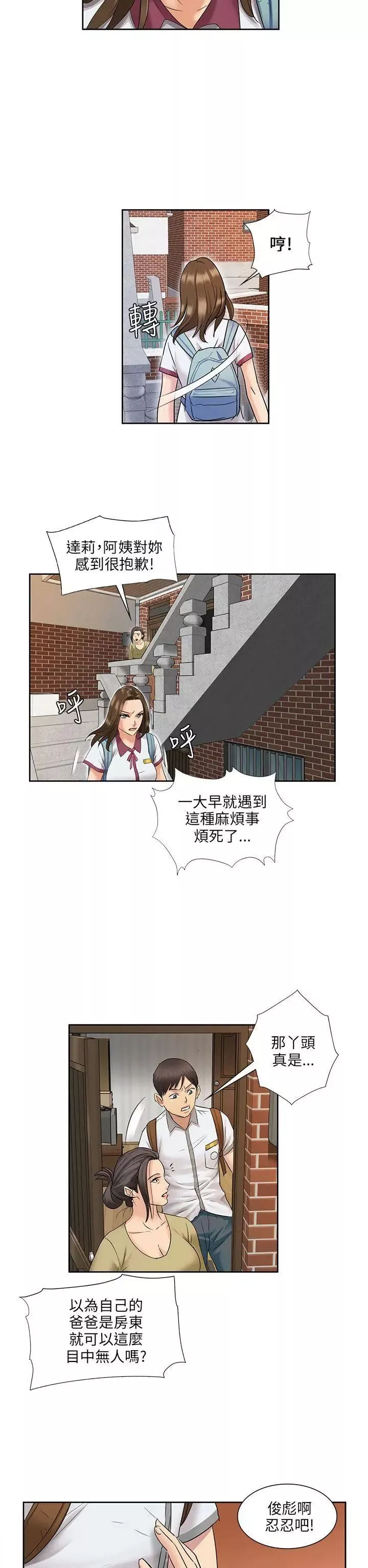 傀儡-第7话-救世主 - 图片 36