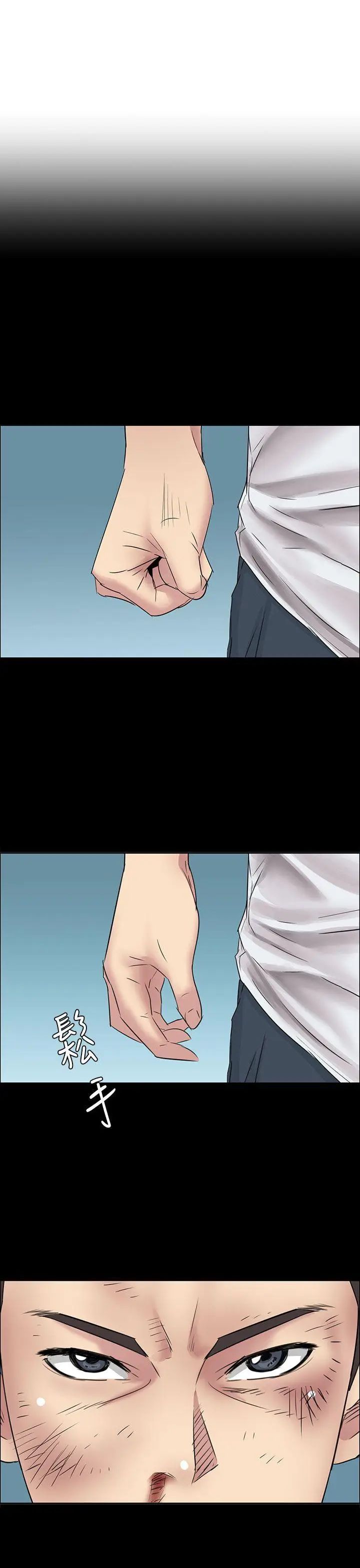 傀儡第7話-救世主