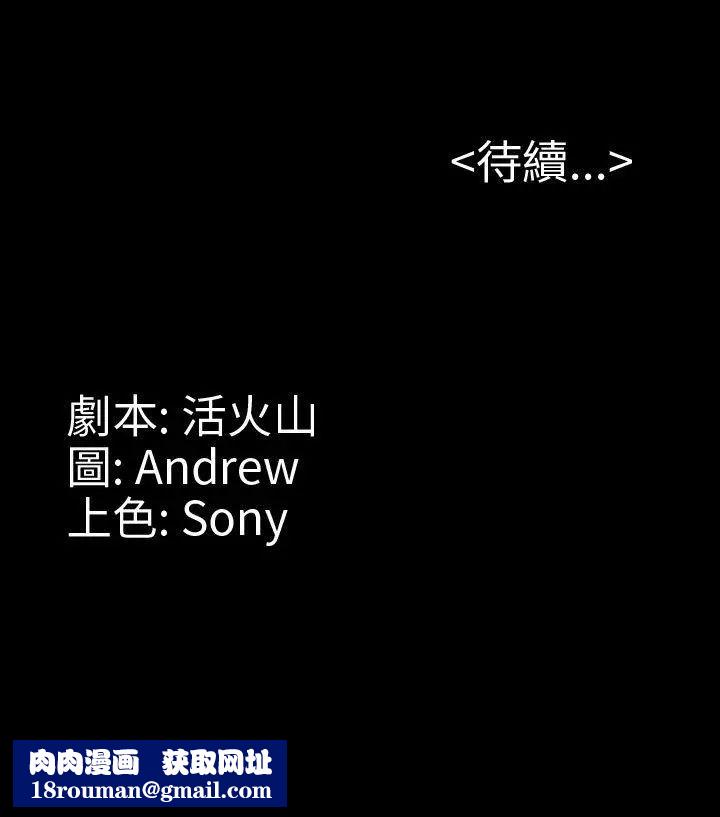 傀儡第7話-救世主