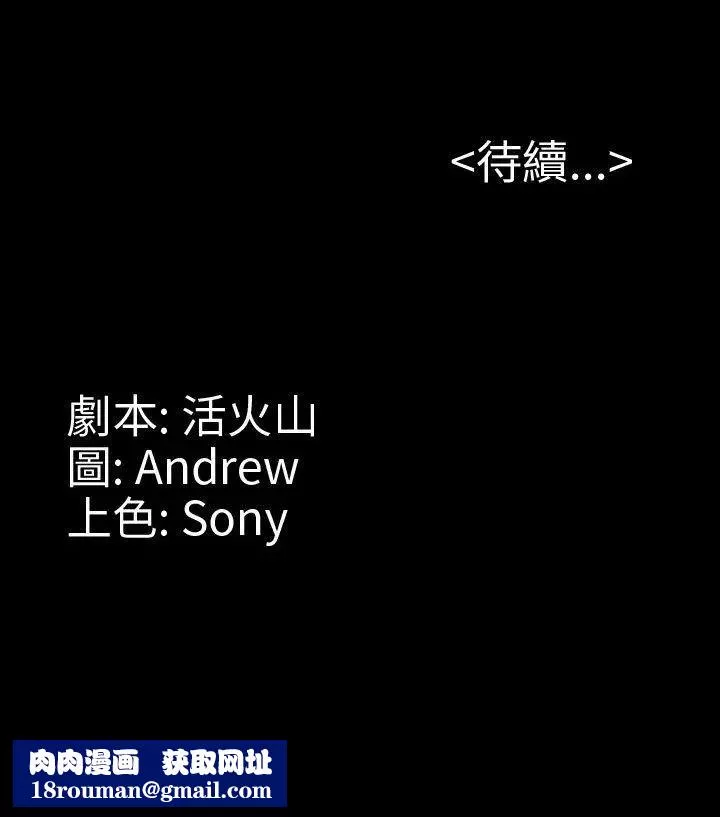 傀儡第7話-救世主