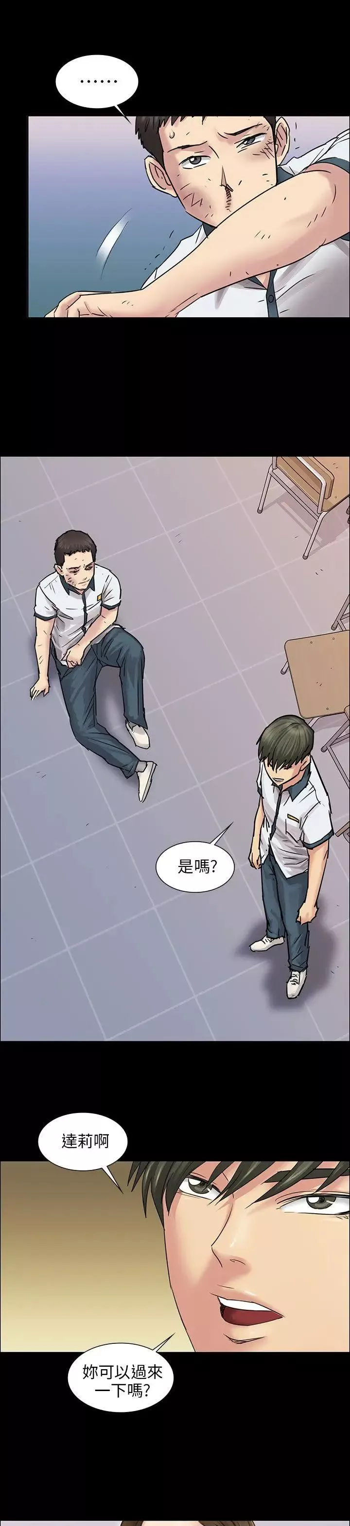 傀儡-第8话-3p的天国的滋味 - 图片 2